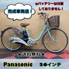 電動自転車 Panasonic Lithium vivi DX 水色 車体のみ