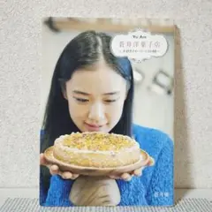 【蒼井洋菓子店】蒼井優