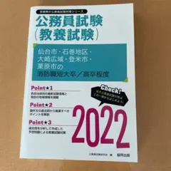 【中古】 宮城県の大学卒業程度 ２０１５年度版/協同出版/公務員試験研究会（協同出版） Amazon.co.jp: 宮城県の大学卒業程度 (2024年度版) (宮城県の
