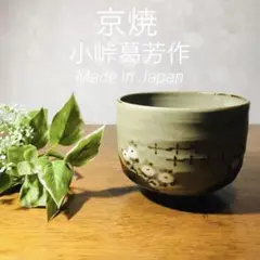 2025年最新】小峠葛芳の人気アイテム - メルカリ