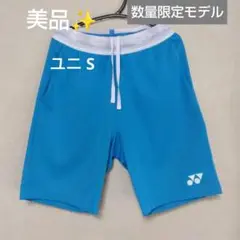 美品✨③YONEX ハーフパンツ／ベリークール／ユニ S／マリンブルー／数量限定