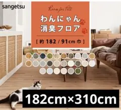 【新品未使用】サンゲツ クッションフロア 1820×3100 HW-11187