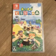 Switch あつまれ どうぶつの森
