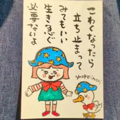 筆文字アート　怖くなったら立ち止まろう　shop♡inori
