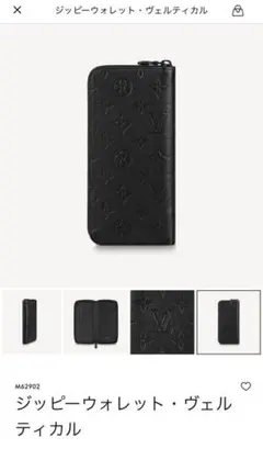 ルイヴィトン LOUIS VUITTON ジッピーウォレットヴェルディカル