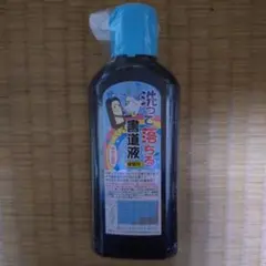 呉竹 洗って落ちる書道液 練習用 180ml