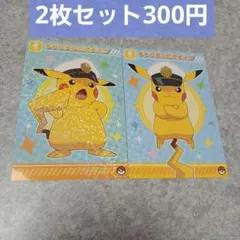 ポケモン　ブロマイド　ポケットモンスター　キャプテン　ピカチュウ　2枚セット