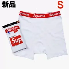 未使用品　白Sサイズ1枚　Hanes Supremeボクサーパンツ　sup袋付き
