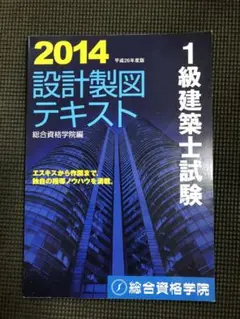 【中古】 一級建築士試験出題キーワード別問題集 ２０１４年度版/学芸出版社（京都）/建築資格試験研究会 Amazon.co.jp: 一級建築士試験出題キーワード別問題集 2023