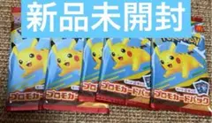 マクドナルド ハッピーセット ポケモンカードゲーム MEGA プロモ 5パック