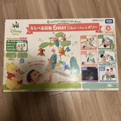 タカラトミー くまのプーさん えらべる回転6wayジムにへんしんメリー