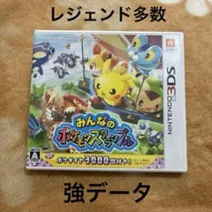 3DS みんなのポケモンスクランブル