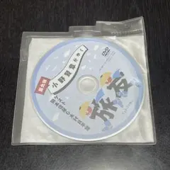 小野賢章がゆく 旅友 第九弾 ゲスト 岡本信彦＆木村良平篇 DVD 外装ケース無