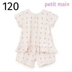新品 120 petit main GIRLS 半袖 パジャマ ライトピンク