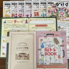 やずや　脳トレBOOK ととのう手帖 かけはし　夢シート　計10セット