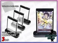 ワンピースカード 黒色 マグネットローダー 35PT UVカット 3セット
