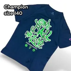 チャンピオン キッズ ドライTシャツ 半袖 速乾 バスケ【140】ネイビー 男子