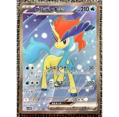 ポケモンカード ケルディオex SR