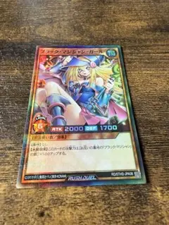 最安値　遊戯王ラッシュデュエル　ブラック・マジシャン・ガール　スーパラ　絵違い