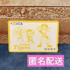 ICOCA 阪神タイガース 球団旗 トラッキー 2枚セット Amazon.co.jp: 阪神電車 阪神タイガースICOCAイコカ2種類球団旗