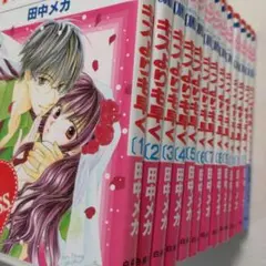 キスよりも早く 全12巻+future(全13冊)送料込み