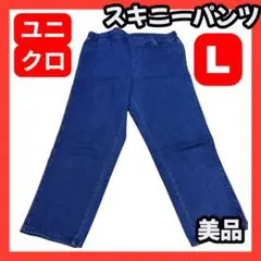 UNIQLO ブルー スキニーパンツ ゴム ウエスト 青 ユニクロ ズボン 楽