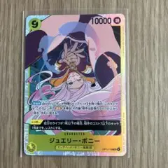 ワンピースカード ジュエリー・ボニーsr
