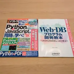 【美品】日経ソフトウェア2020年3月号