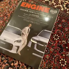 ENGINE2022年3月号