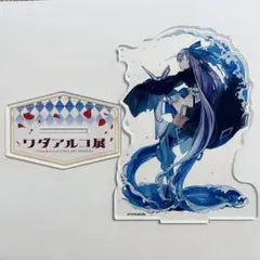 ワダアルコ展 FGO Fate メルトリリス アクリルスタンド