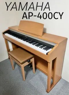 K♢129 カシオ 電子ピアノ AP-400CY K♢129 カシオ 電子ピアノ AP-400CY