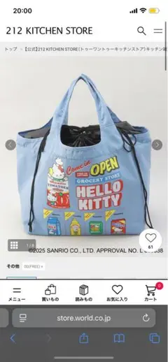完売品❗️ハローキティ 保冷バッグ212キッチンストアグロッサリーストアバッグ新品