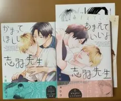 BLコミック　２冊セット