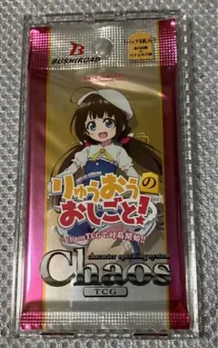 chaos りゅうおうのおしごと 未開封 パック
