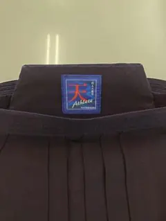 剣道袴(天アスリート）