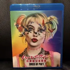 ハーレイ・クインの華麗なる覚醒 BIRDS OF PREY Blu-ray