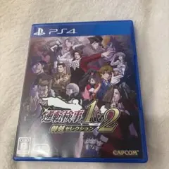 逆転検事1&2 御剣セレクション　PS4版