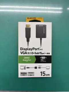 新品送込ELECOM DisplayPort to VGA アダプター 15cm