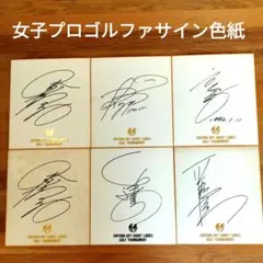 2024年LPGAルーキー寄せ書きサイン色紙 61WV2y163nL._UF350,350_QL50_.jpg