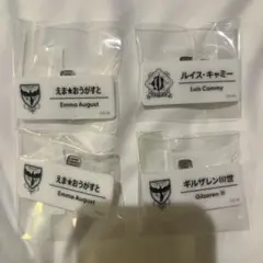 にじフェス ネームバッジ えま★おうがすと ルイス・キャミー ギルザレン