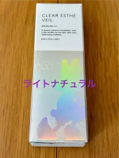 マキアレイベル薬用クリアエステヴェール　ライトナチュラル 13ml