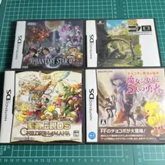 DSのセット