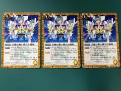 天使の舞い降りた場所 3枚