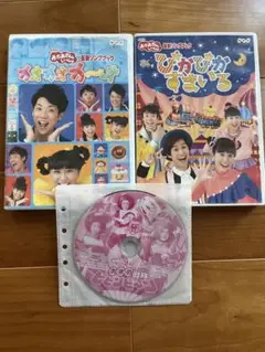 おかあさんといっしょ DVD 3枚セット
