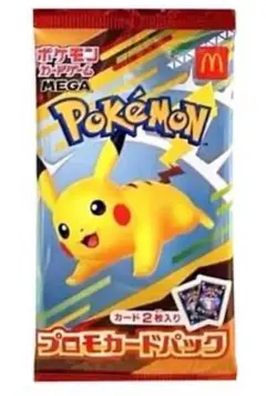 ポケモン プロモカードパック 未開封品　マクドナルド