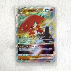 ヒスイジュナイパー VSTAR RRR