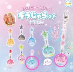 うるとらころりんチャーム　キラじゃらッ！ 珍海生物