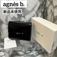 【新品未使用】agnès b. 二つ折りがま口財布　ブラック　ゴールドロゴ