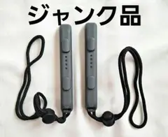【ジャンク品】Nintendo Switch Joyconストラップ グレー