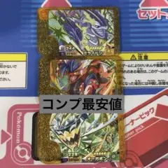 ポケモン フレンダ レガシー ミライドン スーパートレジャー ゴールドピック